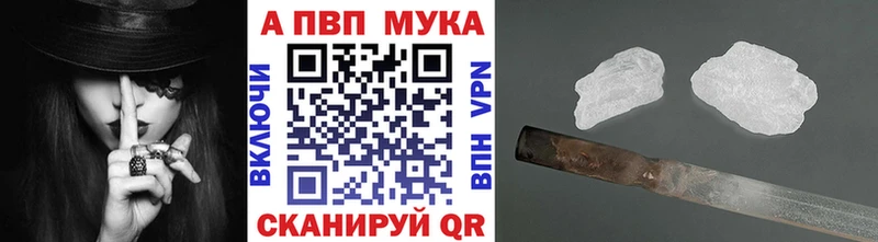 A-PVP мука  Славск 