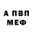 A-PVP крисы CK 4500 t5b