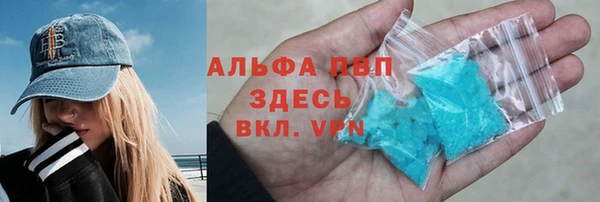 ALPHA PVP Армянск