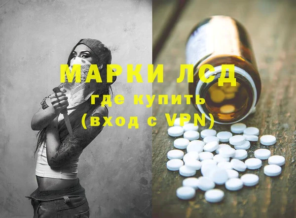 марки lsd Арсеньев
