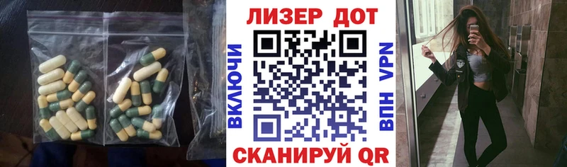 ЛСД экстази кислота  Славск 